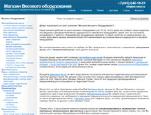 Tablet Screenshot of mir-vesov.ru